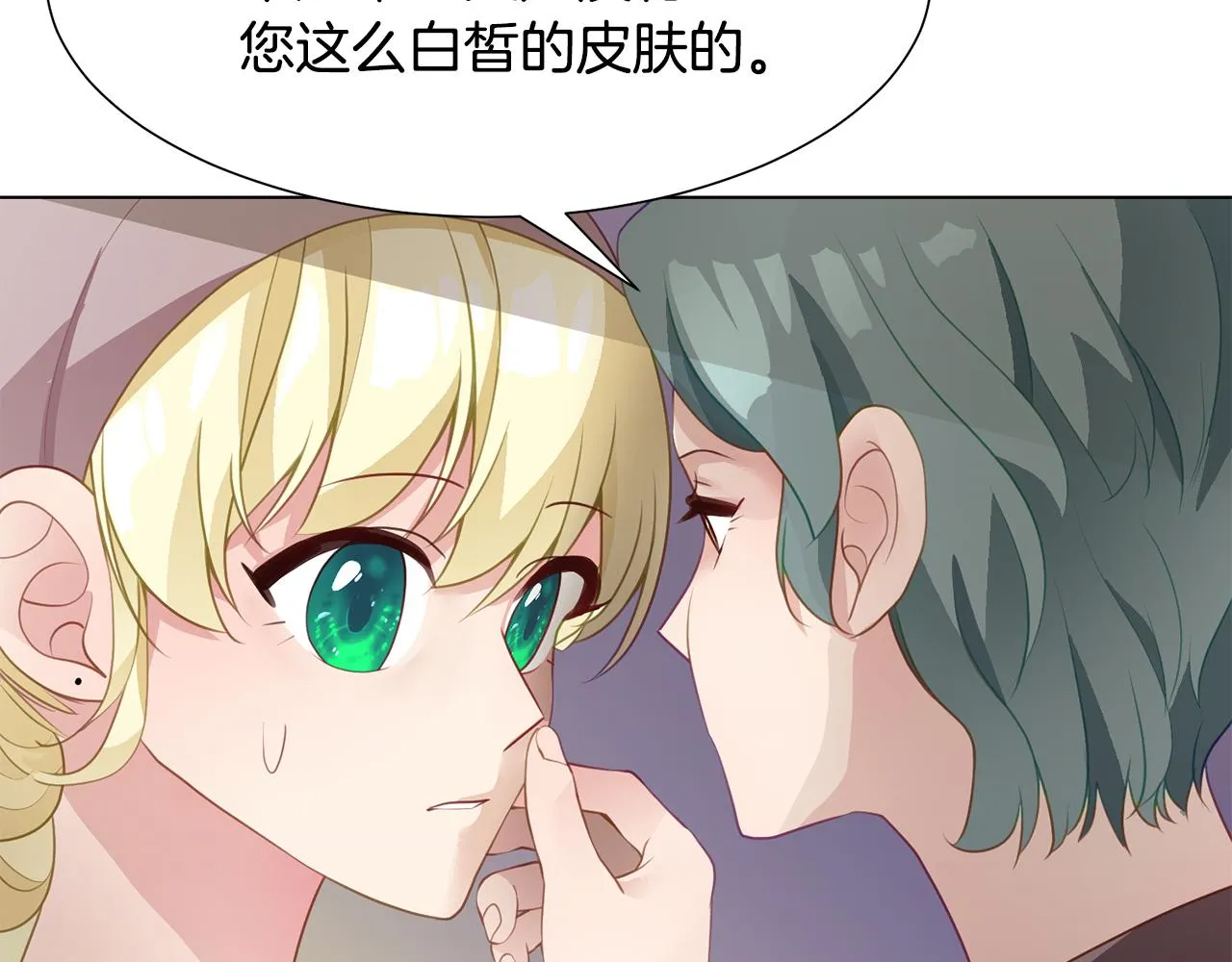 第41话 隐退演员的悲剧 第73页