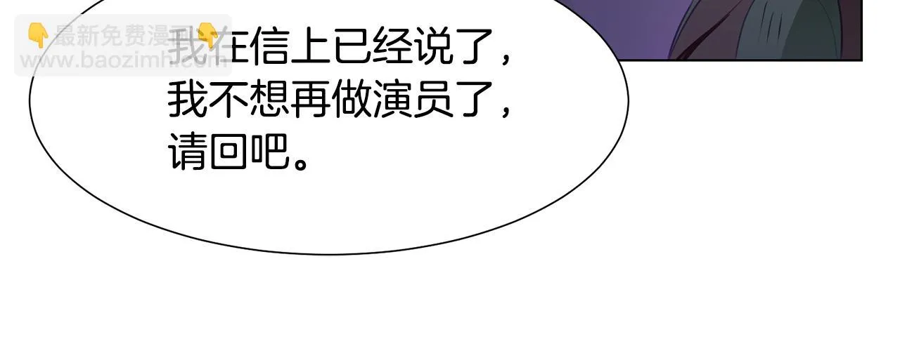 第41话 隐退演员的悲剧 第77页