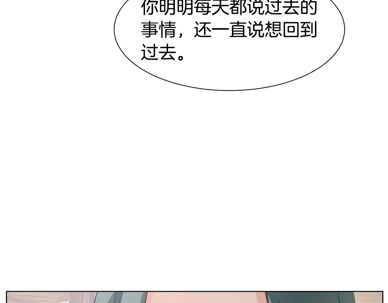 第41话 隐退演员的悲剧 第80页