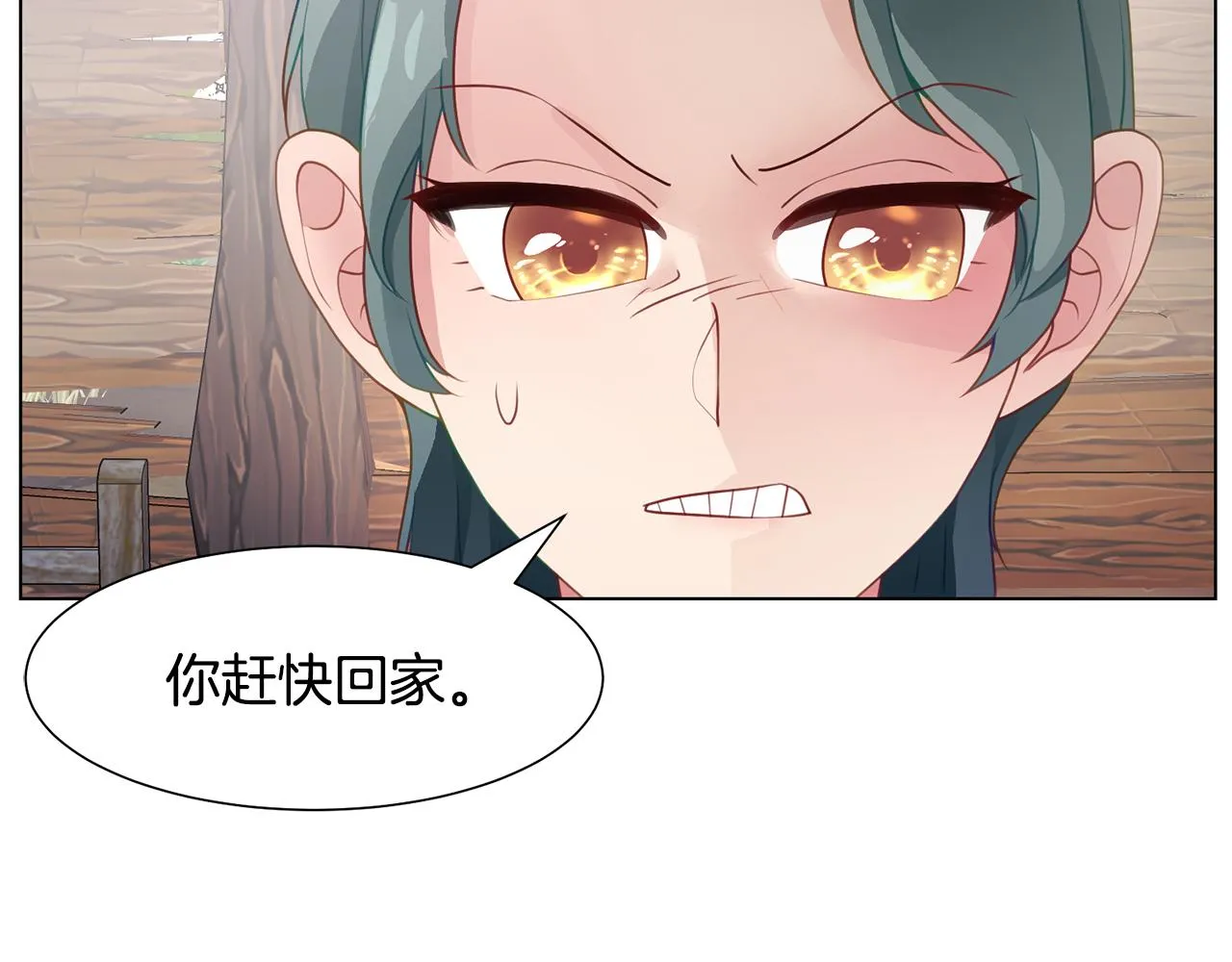 第41话 隐退演员的悲剧 第81页