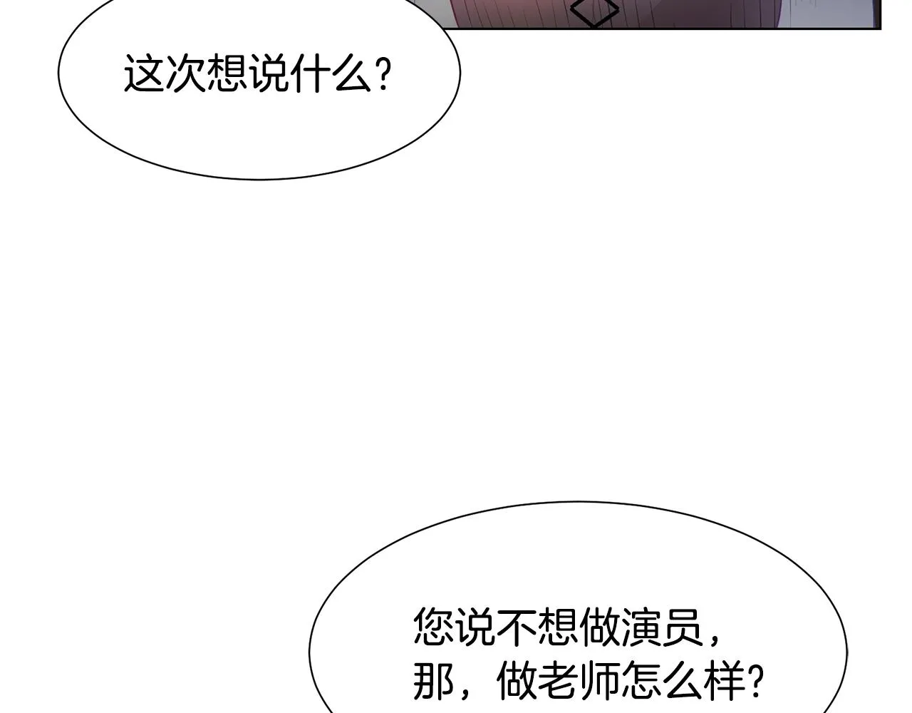 第42话 人生的失败 第176页