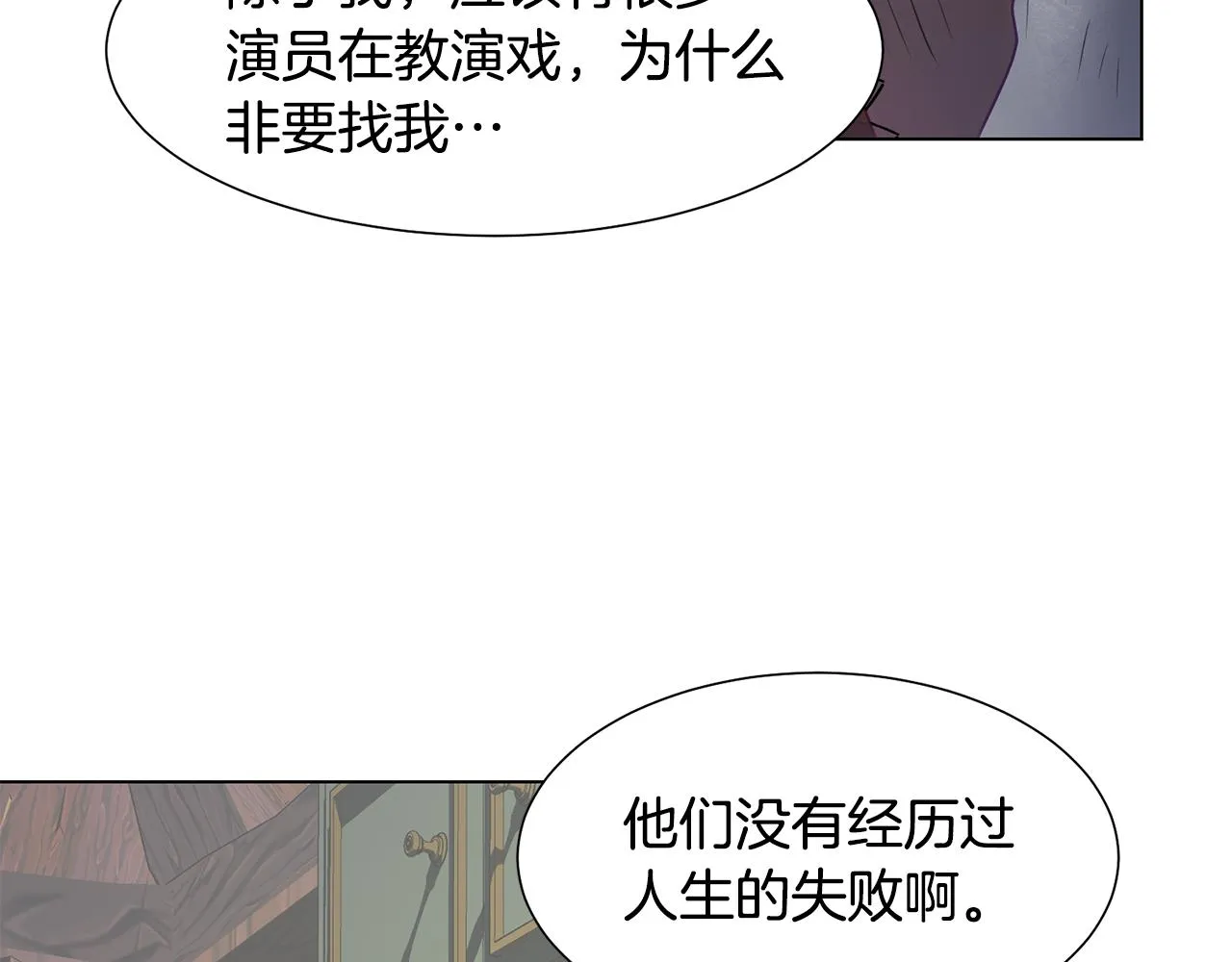 第42话 人生的失败 第186页