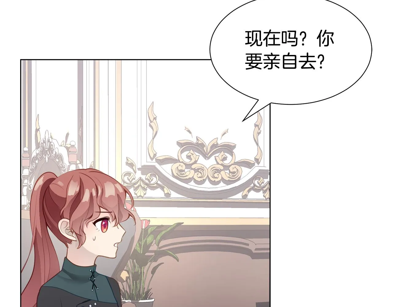 第40话 乔装出行 第55页