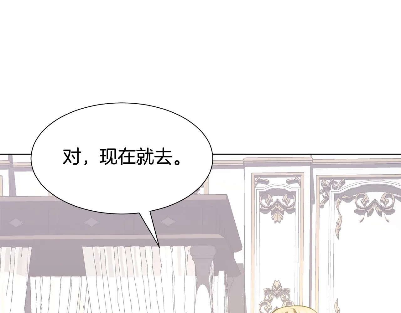 第40话 乔装出行 第57页