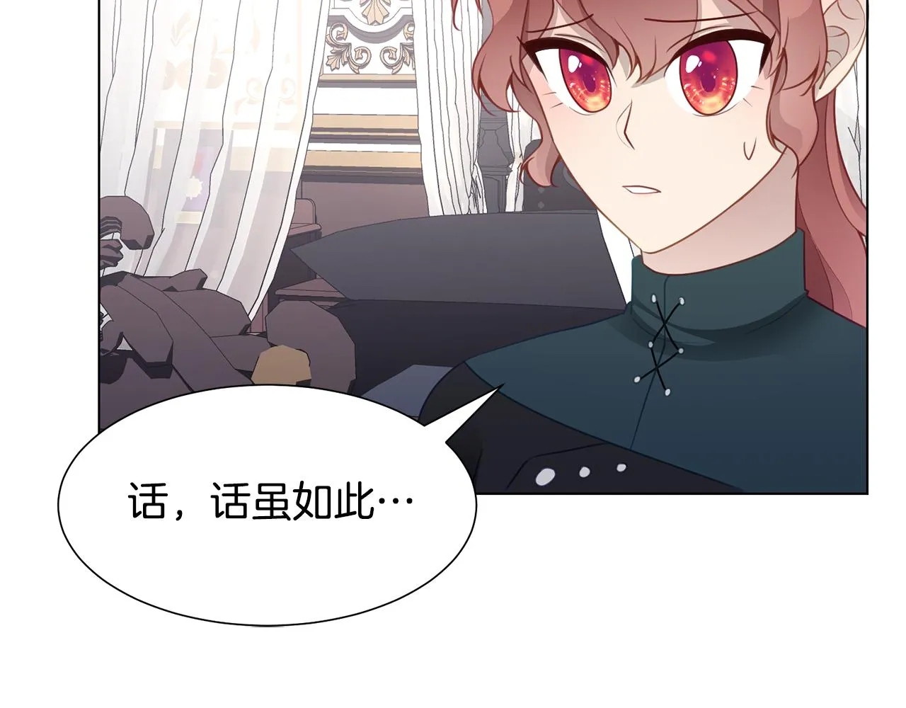 第40话 乔装出行 第68页