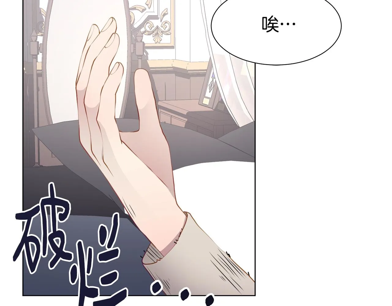 第40话 乔装出行 第75页