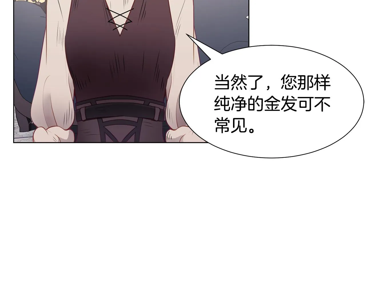 第40话 乔装出行 第82页