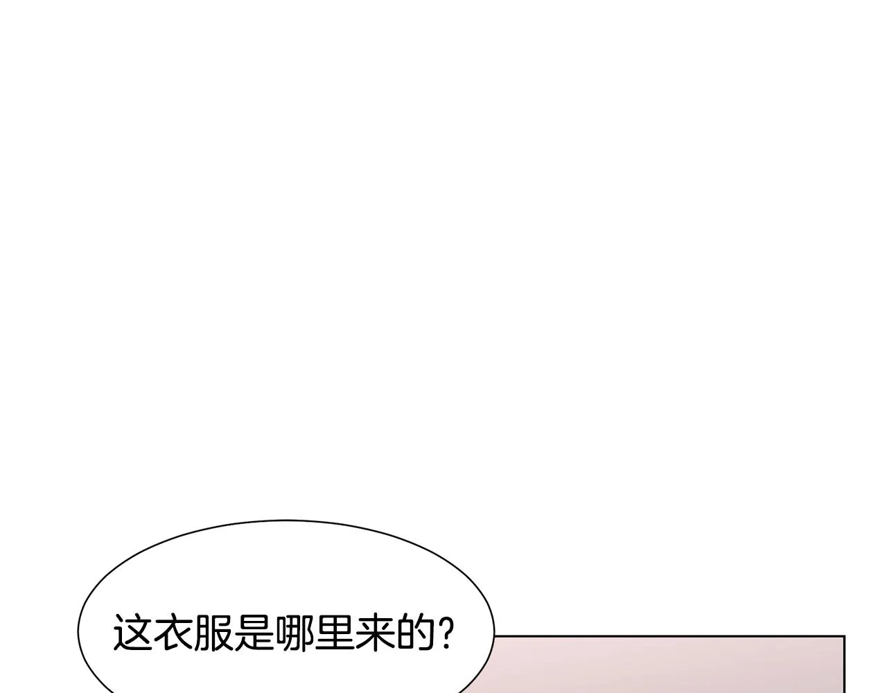 第40话 乔装出行 第86页