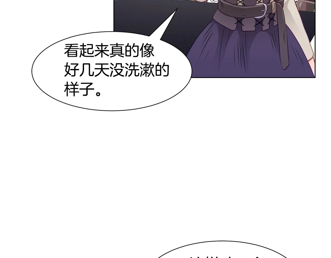 第40话 乔装出行 第97页