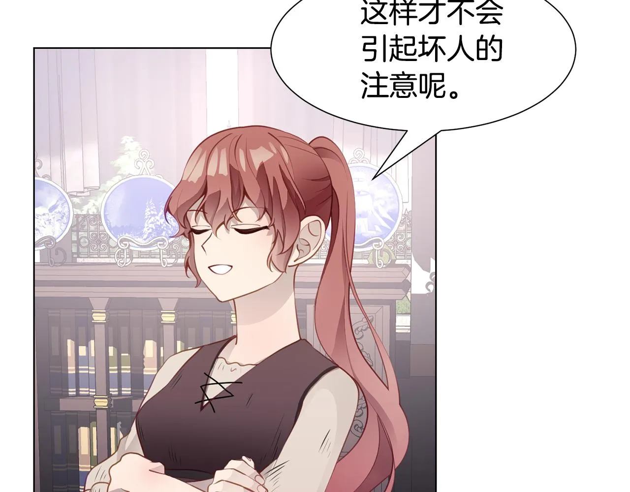 第40话 乔装出行 第98页