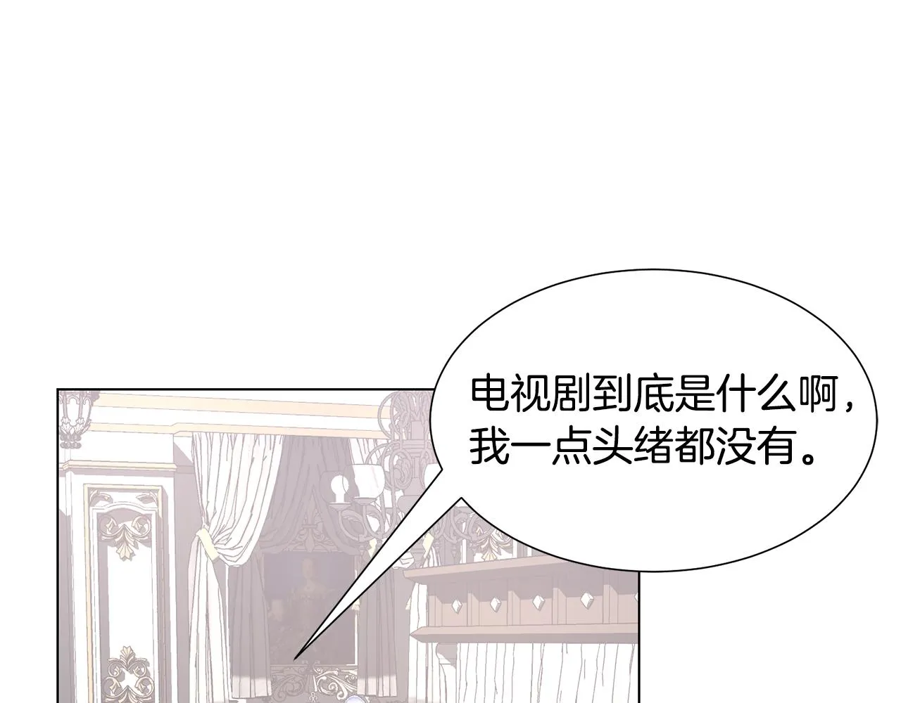 第40话 乔装出行 第102页