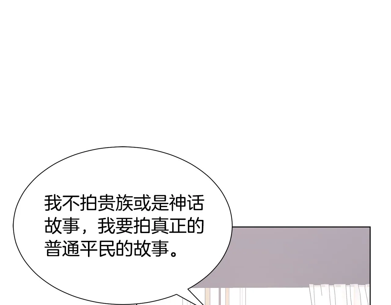 第40话 乔装出行 第105页