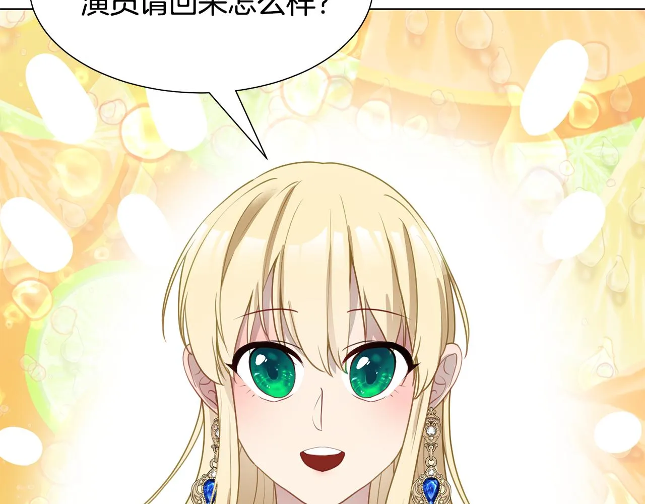 第39话 筹拍电视剧 第2页