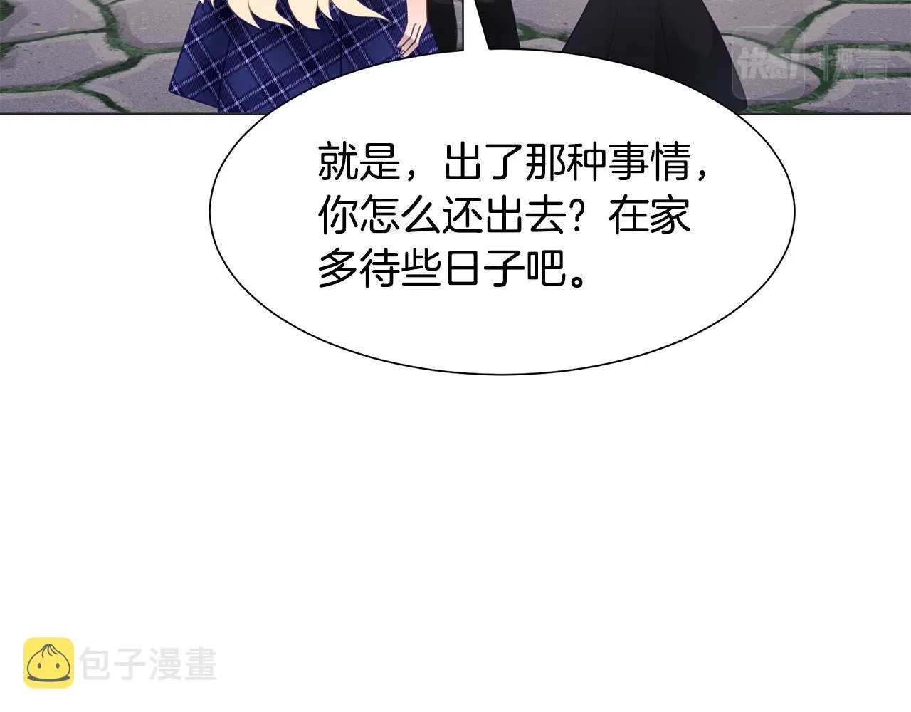 第38话 重回卡沙巴特 第5页