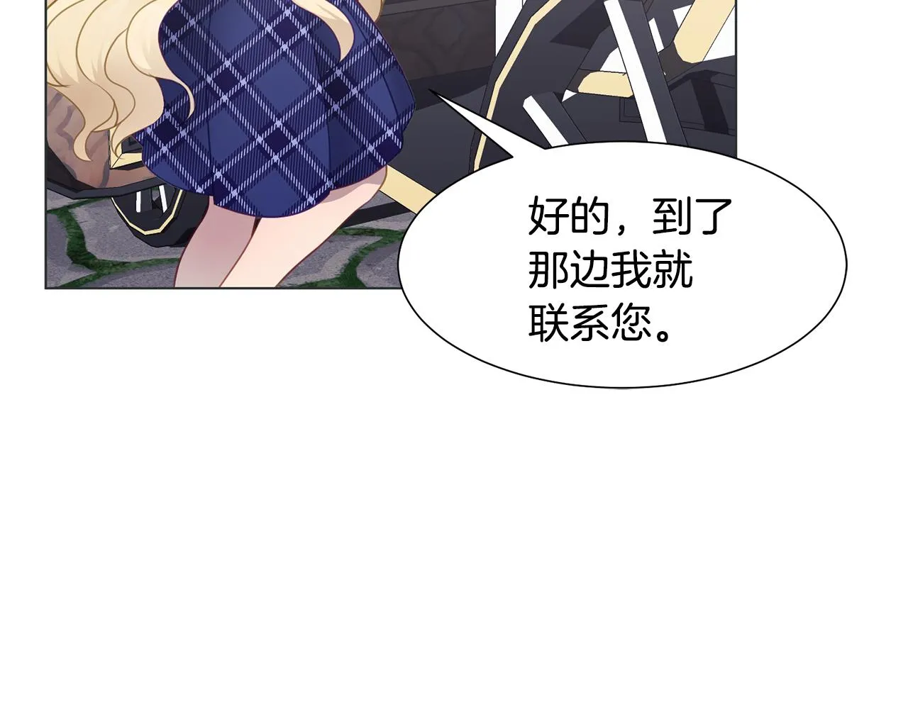 第38话 重回卡沙巴特 第12页