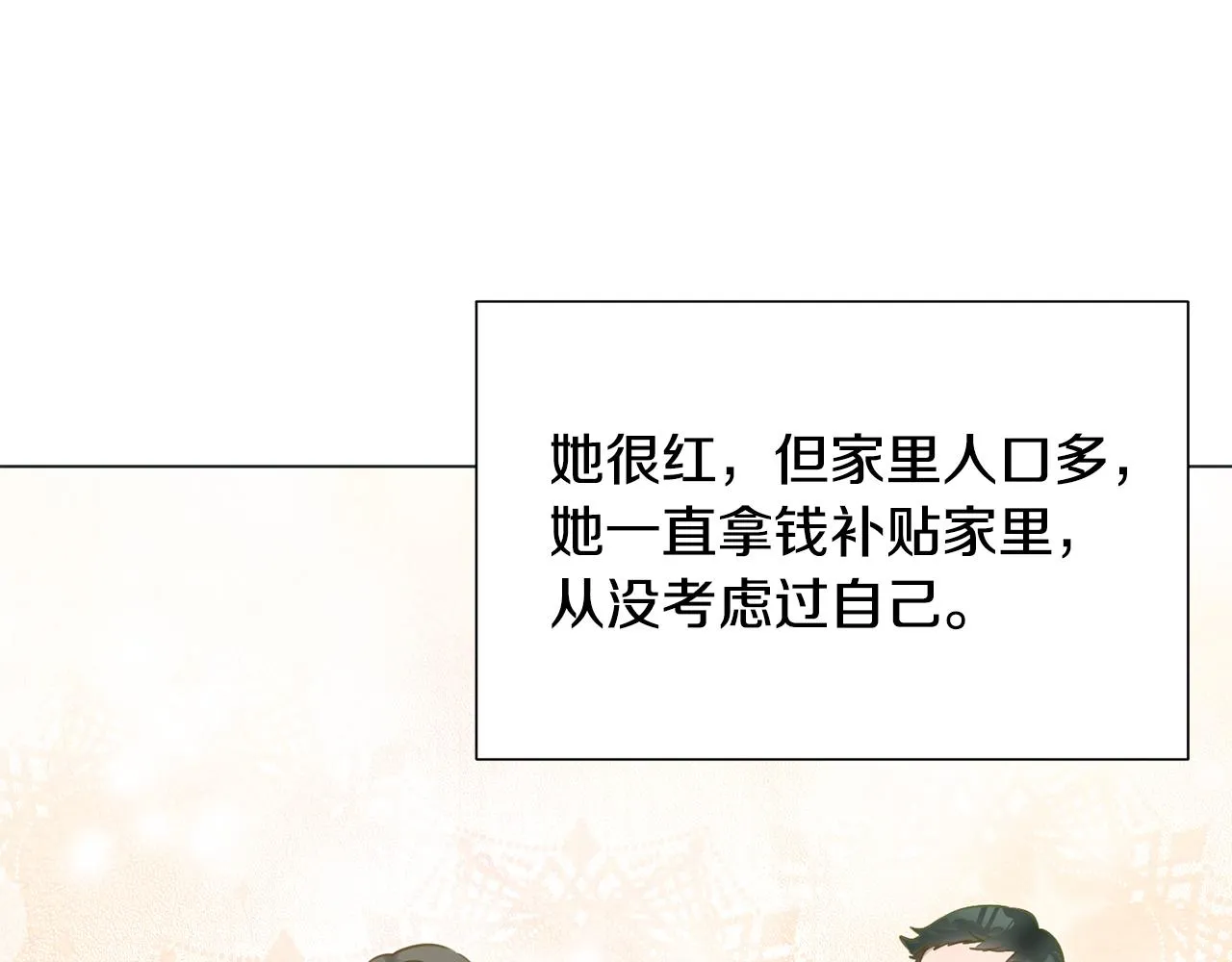第37话 凯特的葬礼 第121页