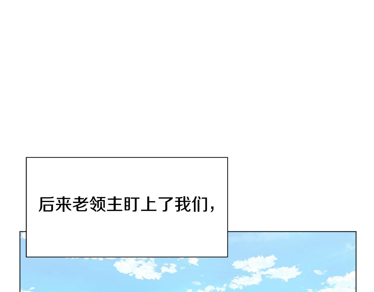 第37话 凯特的葬礼 第123页