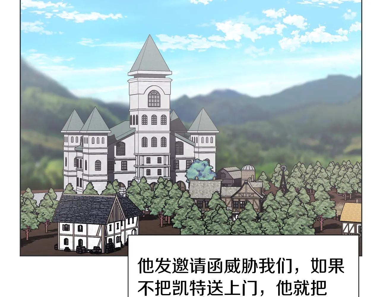 第37话 凯特的葬礼 第124页