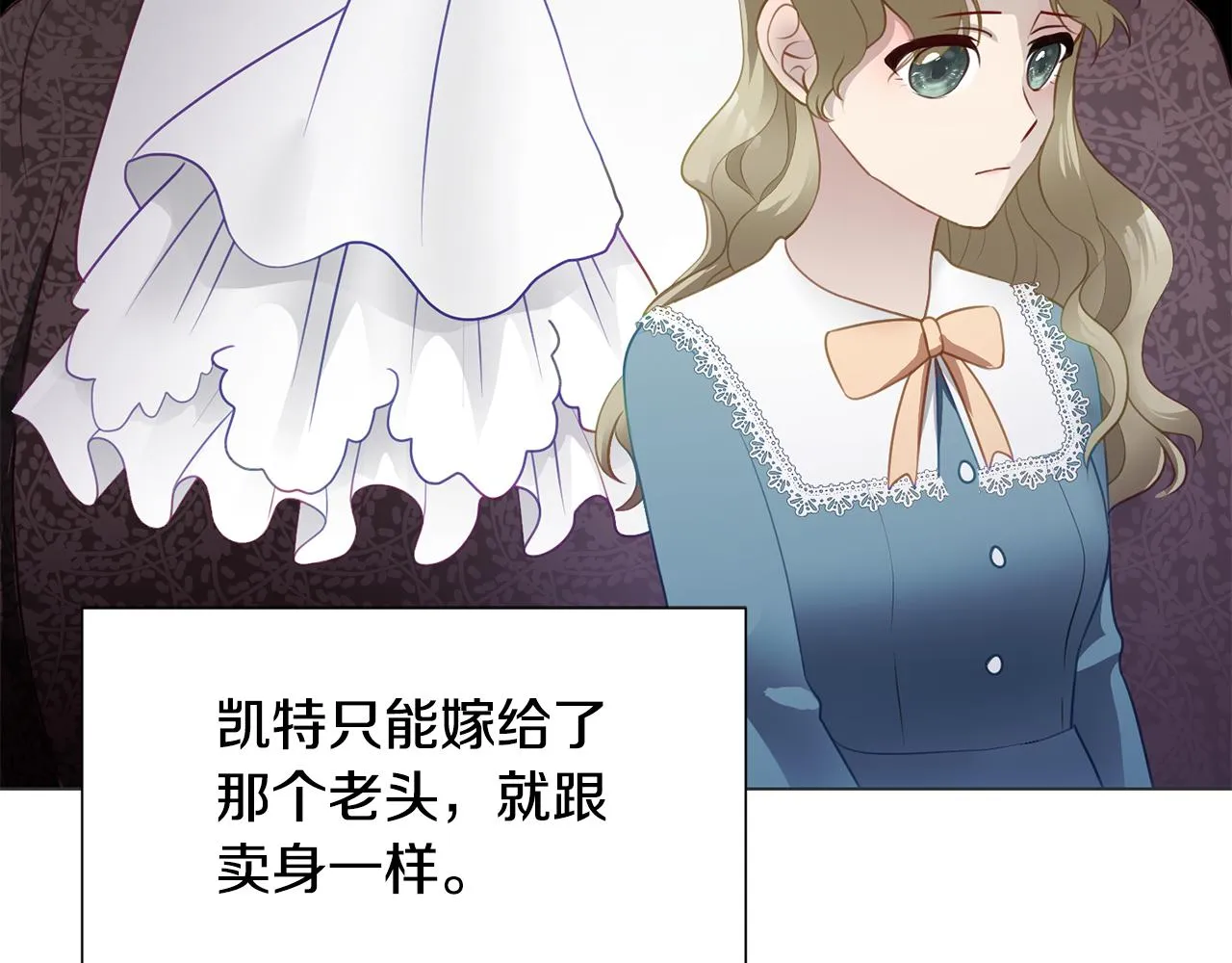 第37话 凯特的葬礼 第127页