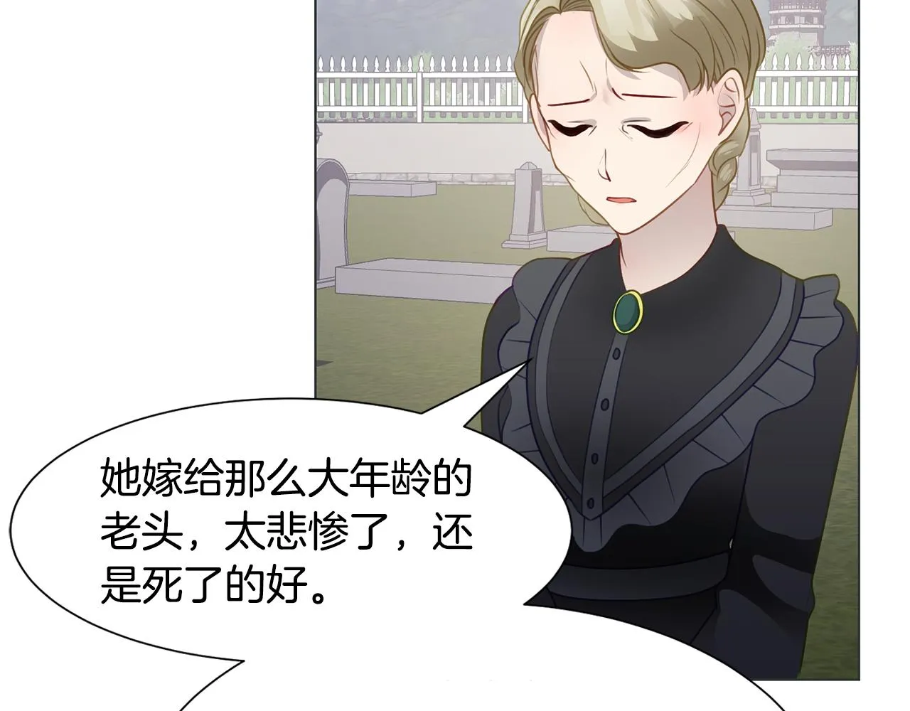 第37话 凯特的葬礼 第129页