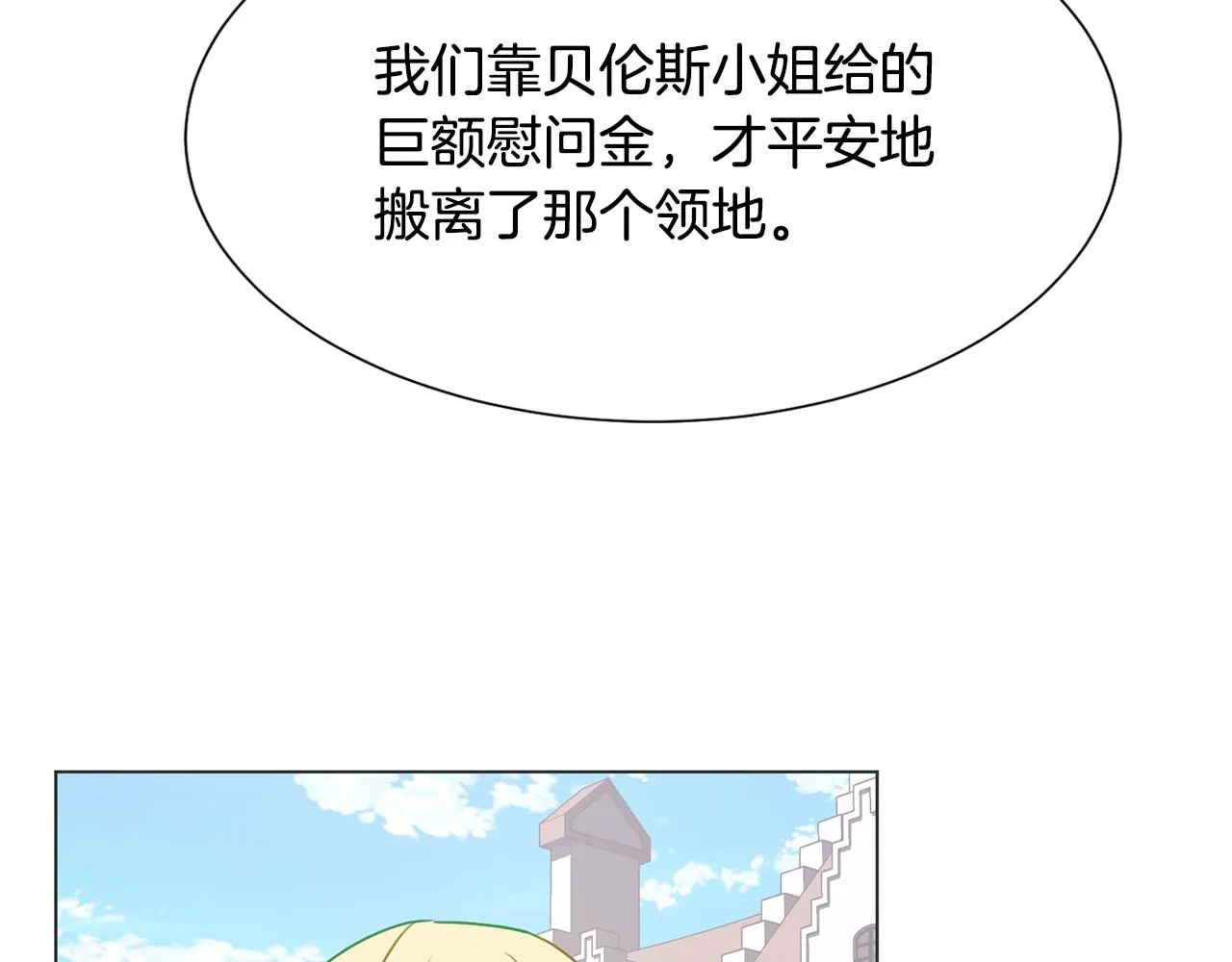 第37话 凯特的葬礼 第130页