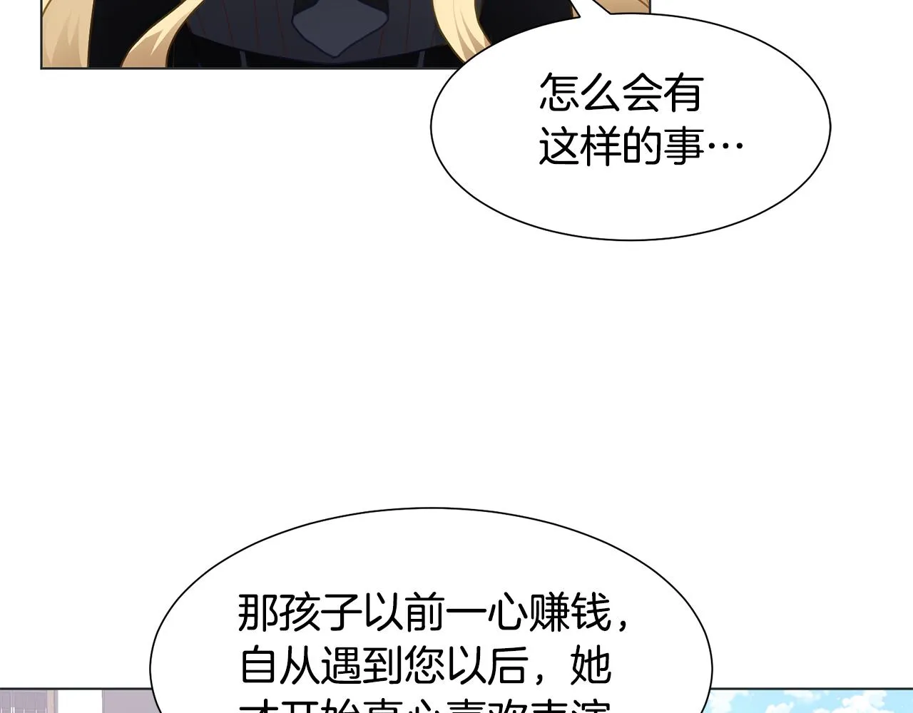 第37话 凯特的葬礼 第132页