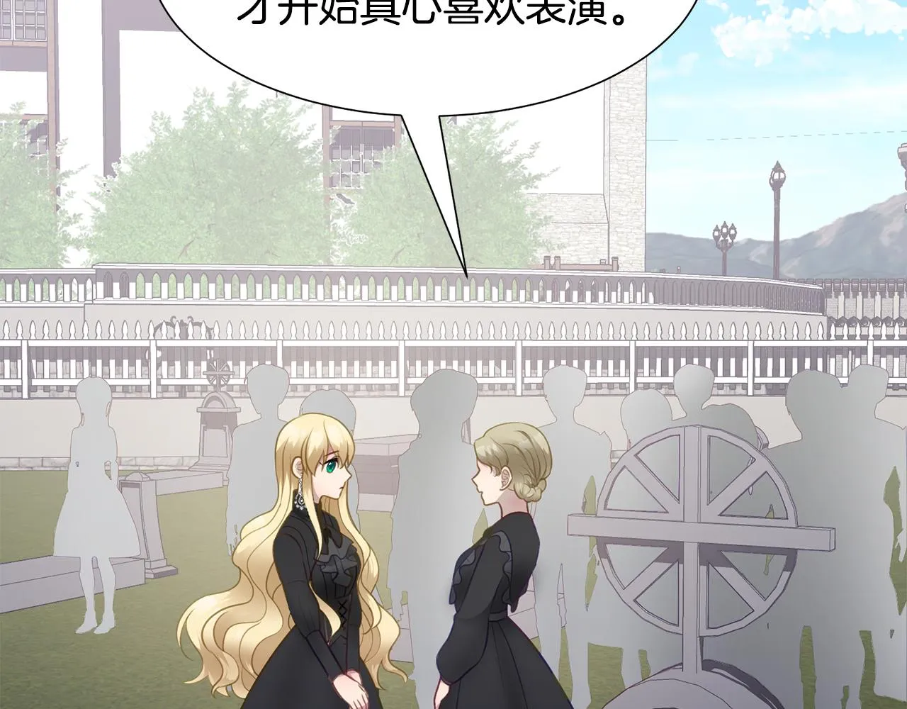 第37话 凯特的葬礼 第133页