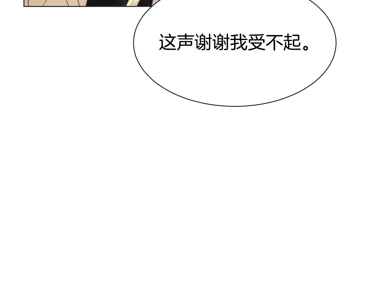 第37话 凯特的葬礼 第139页