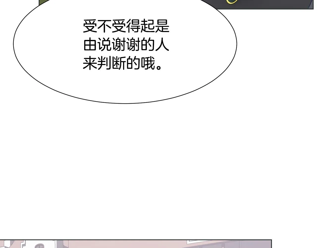第37话 凯特的葬礼 第141页