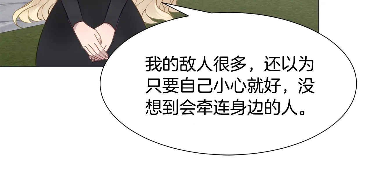 第37话 凯特的葬礼 第143页