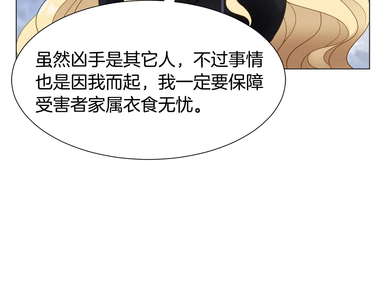 第37话 凯特的葬礼 第146页