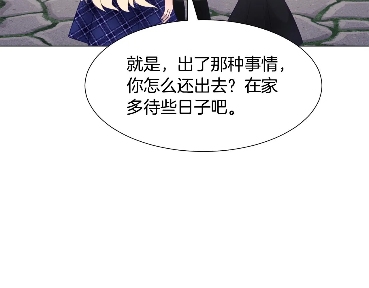 第37话 凯特的葬礼 第157页
