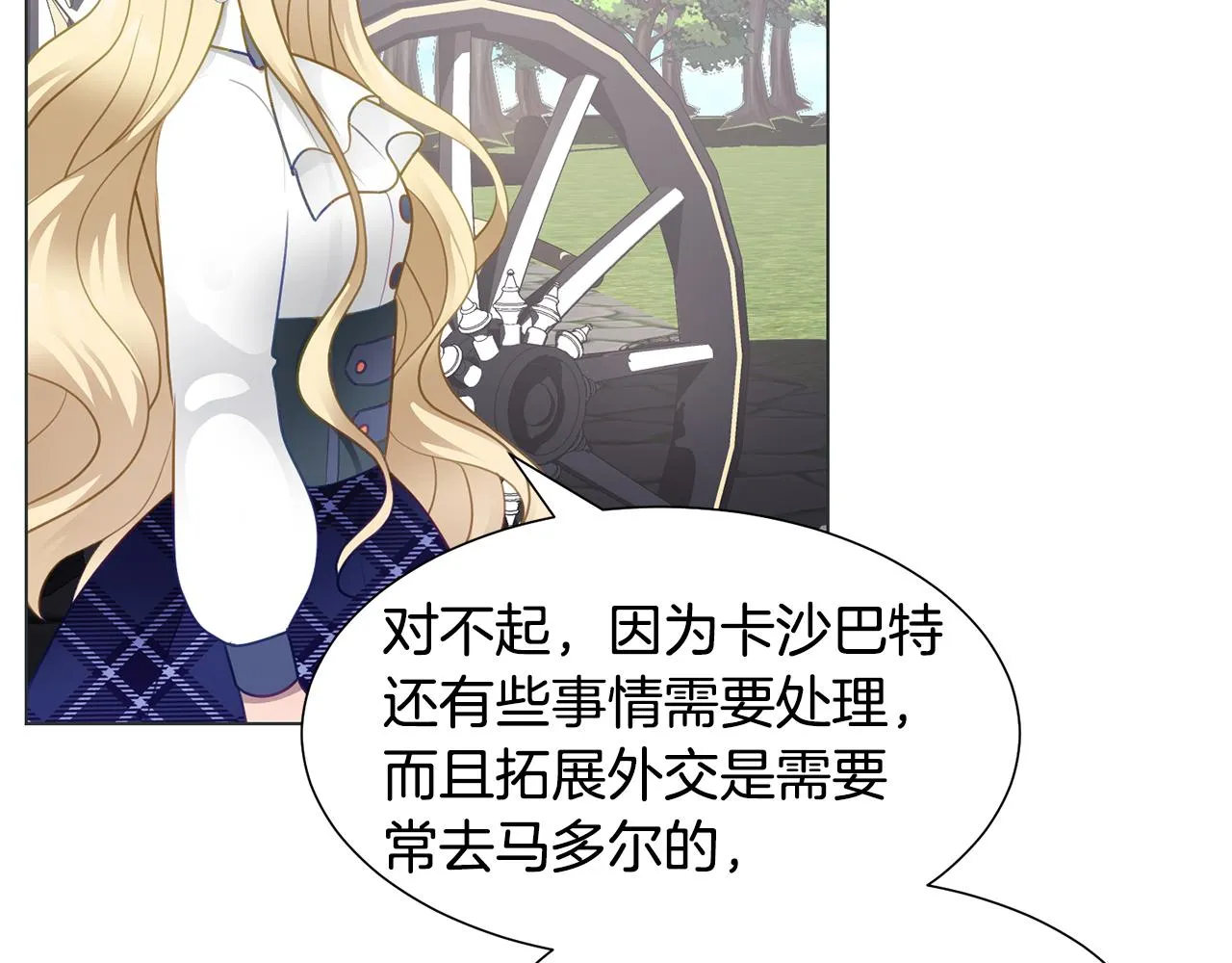 第37话 凯特的葬礼 第159页