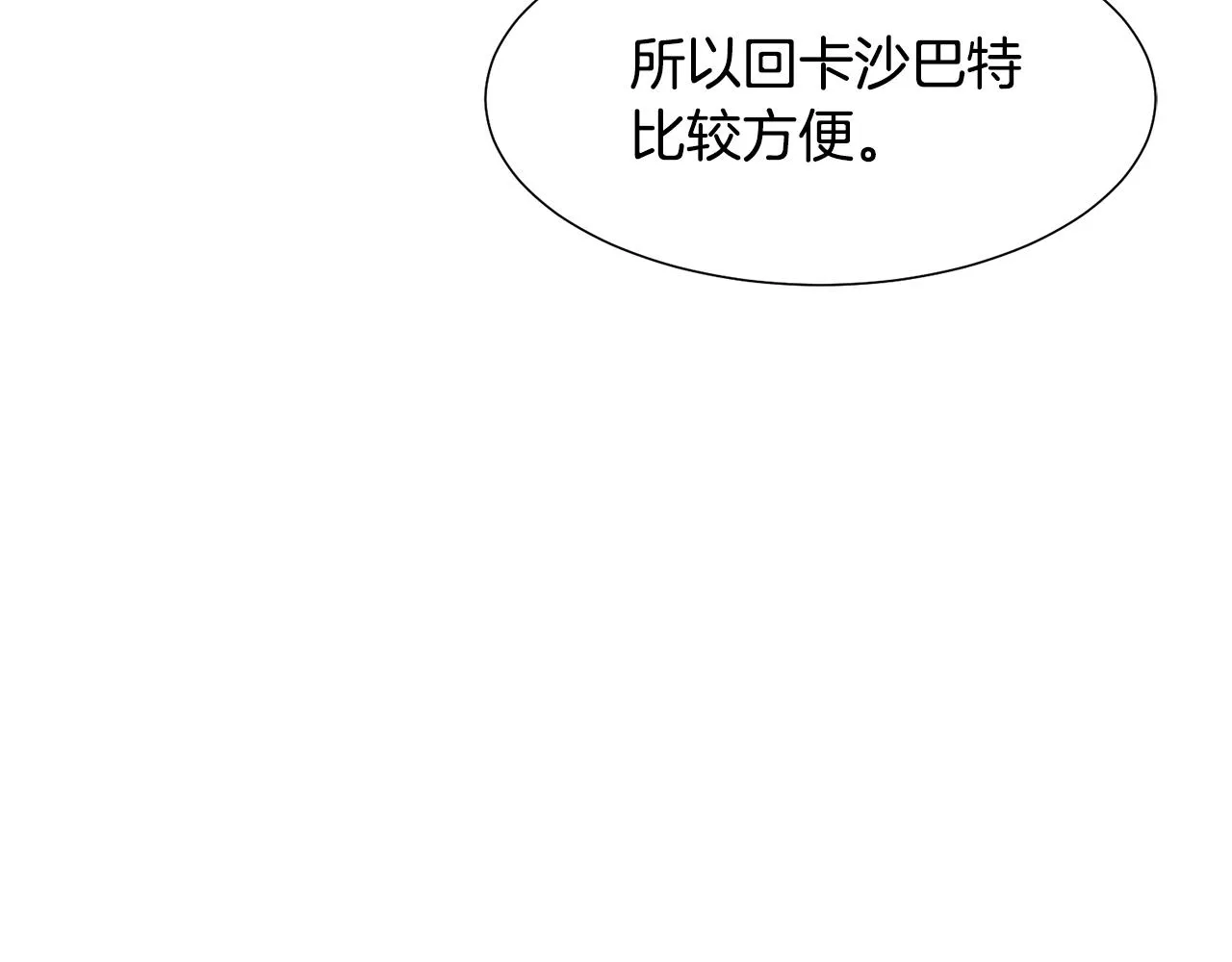 第37话 凯特的葬礼 第160页