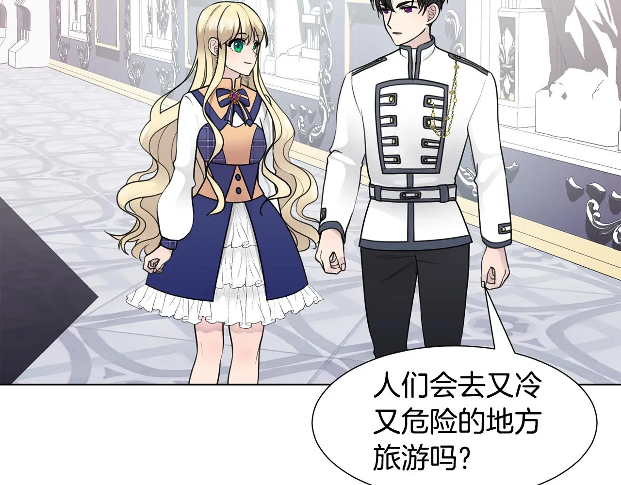 第35话 送礼物 第53页