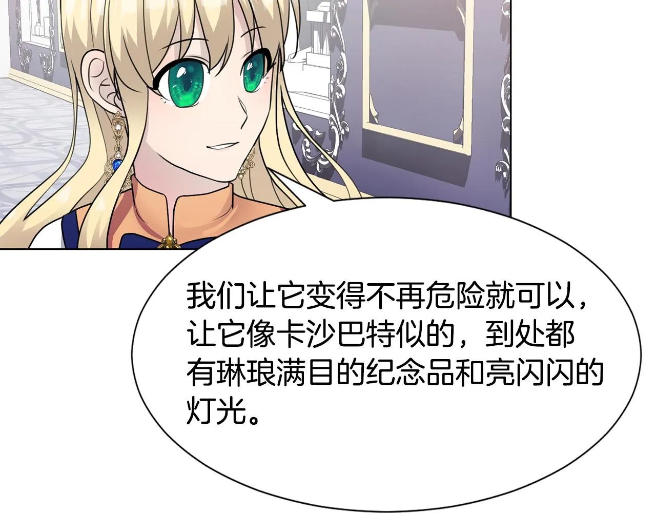 第35话 送礼物 第56页