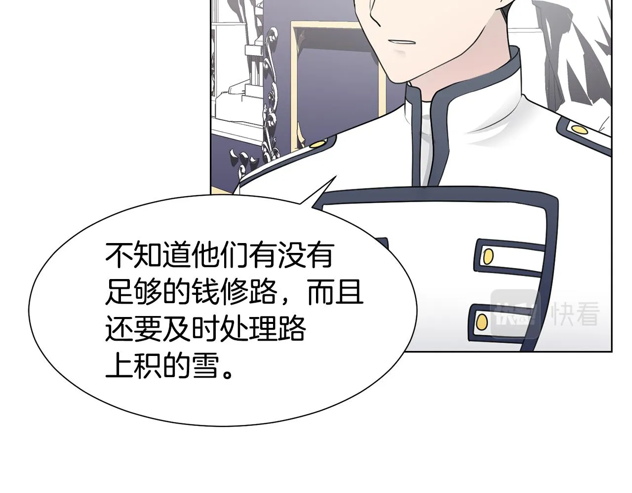第35话 送礼物 第58页