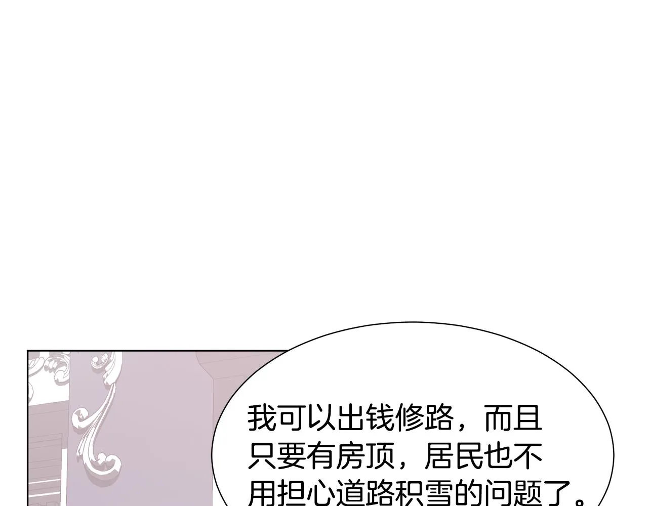 第35话 送礼物 第59页