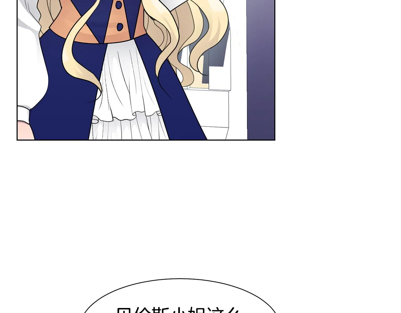 第35话 送礼物 第61页