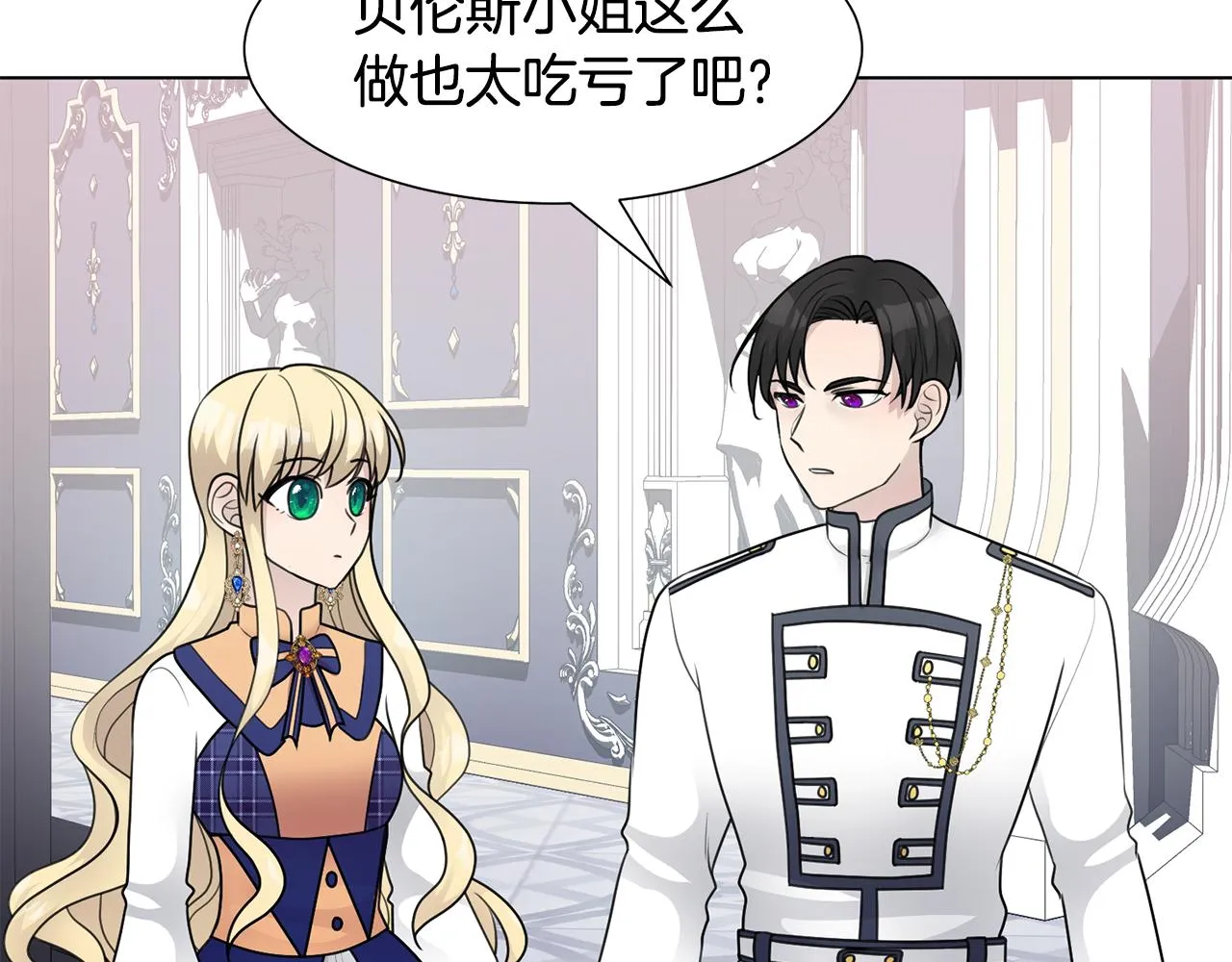 第35话 送礼物 第62页