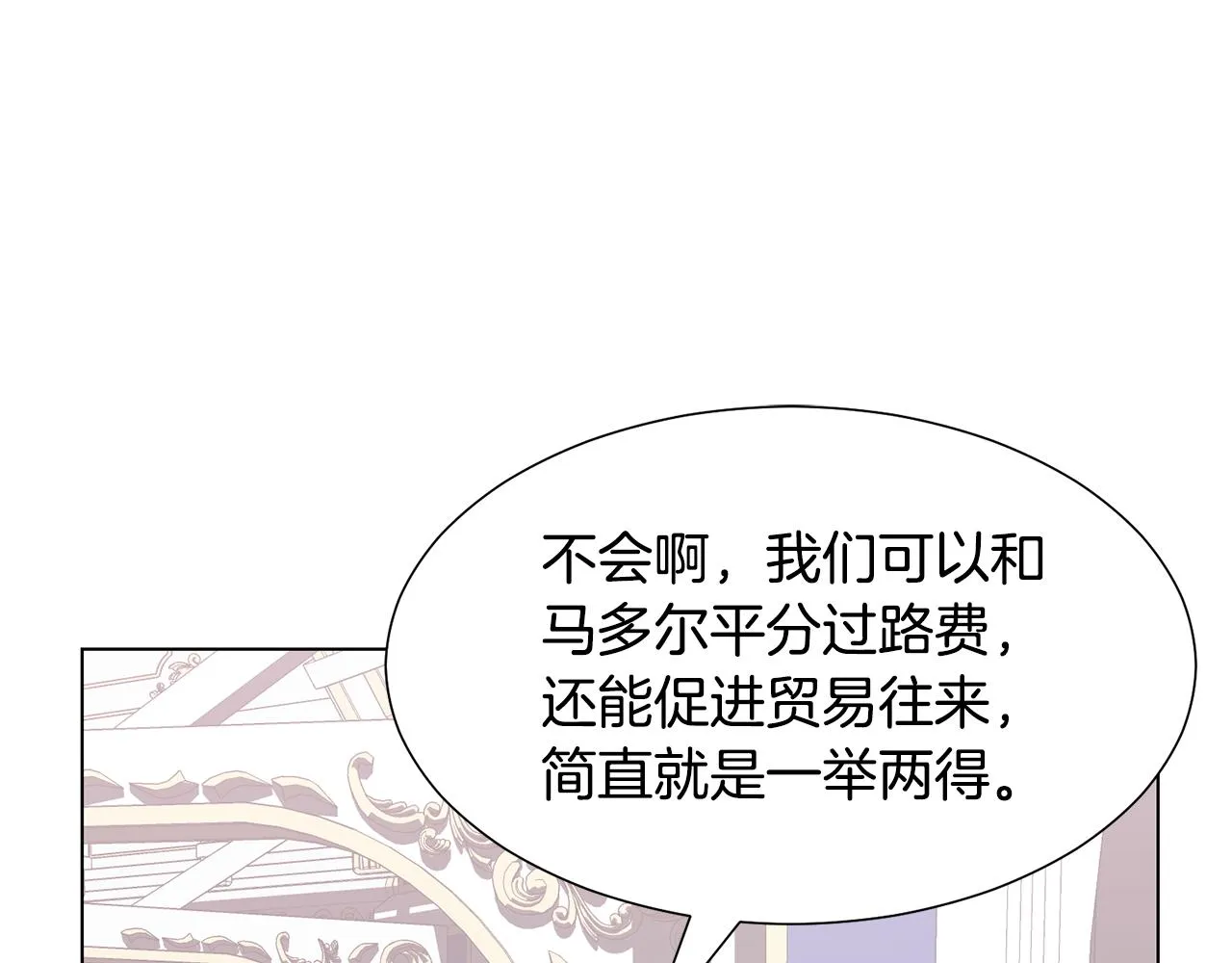 第35话 送礼物 第64页