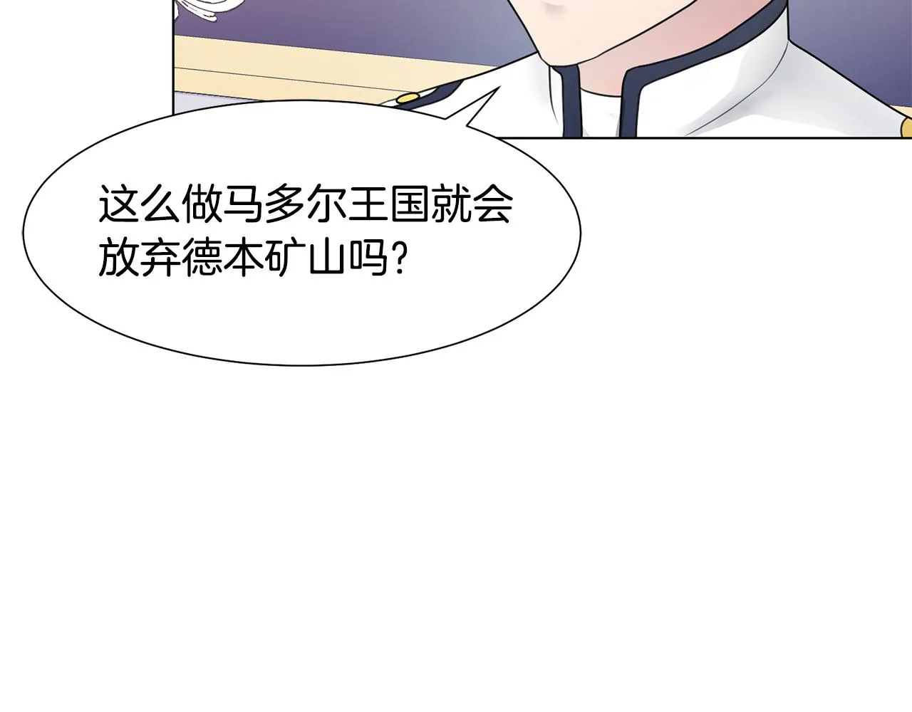 第35话 送礼物 第68页