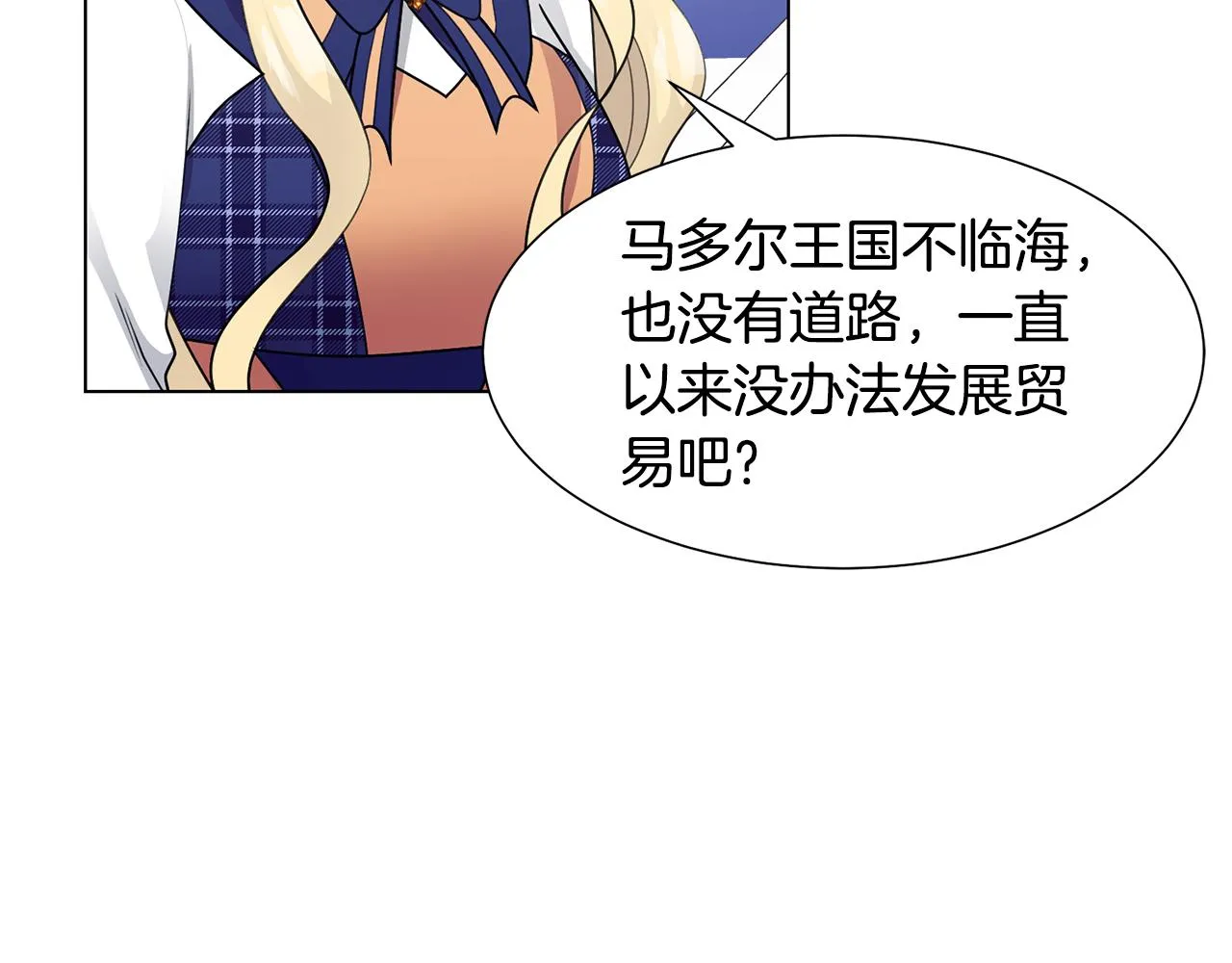 第35话 送礼物 第70页