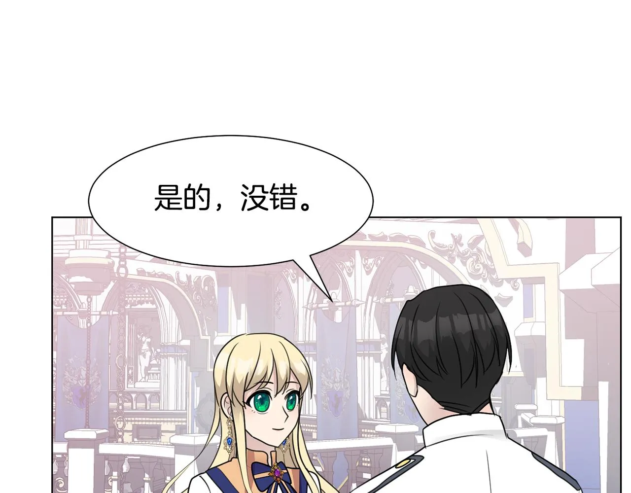 第35话 送礼物 第71页