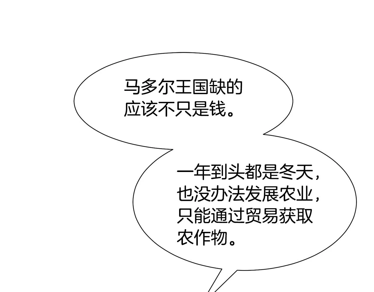 第35话 送礼物 第73页