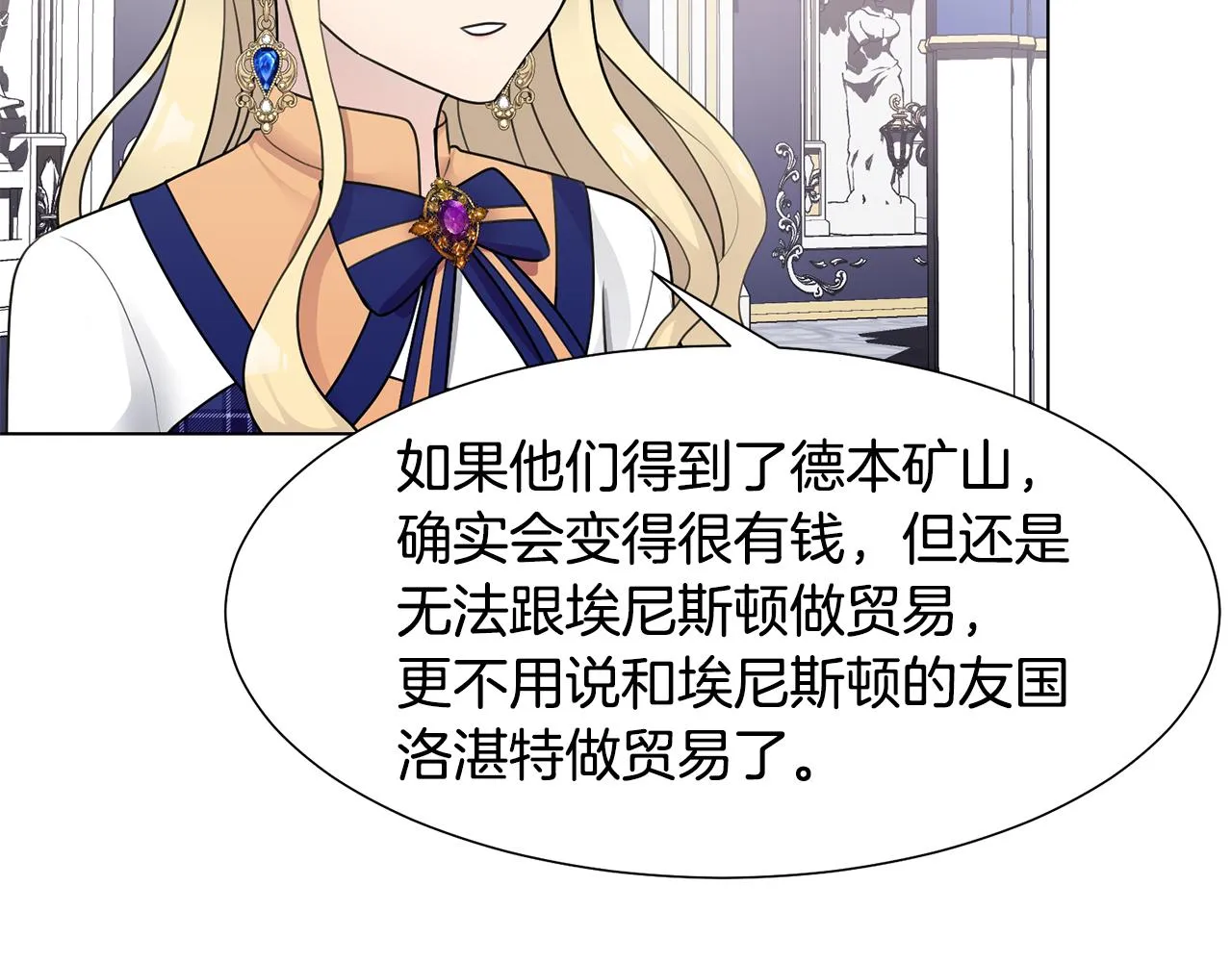 第35话 送礼物 第77页