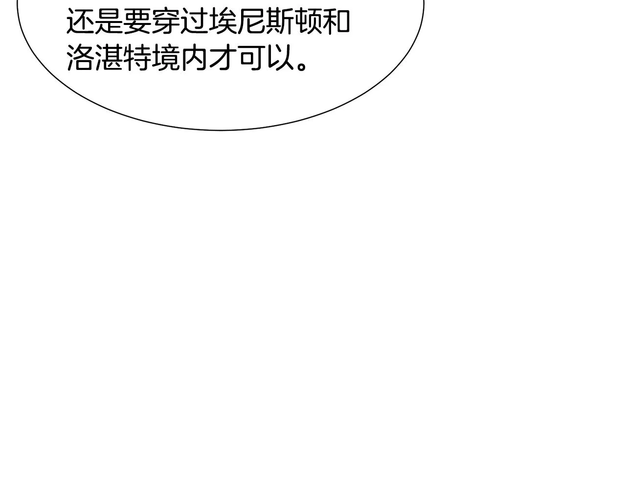 第35话 送礼物 第80页