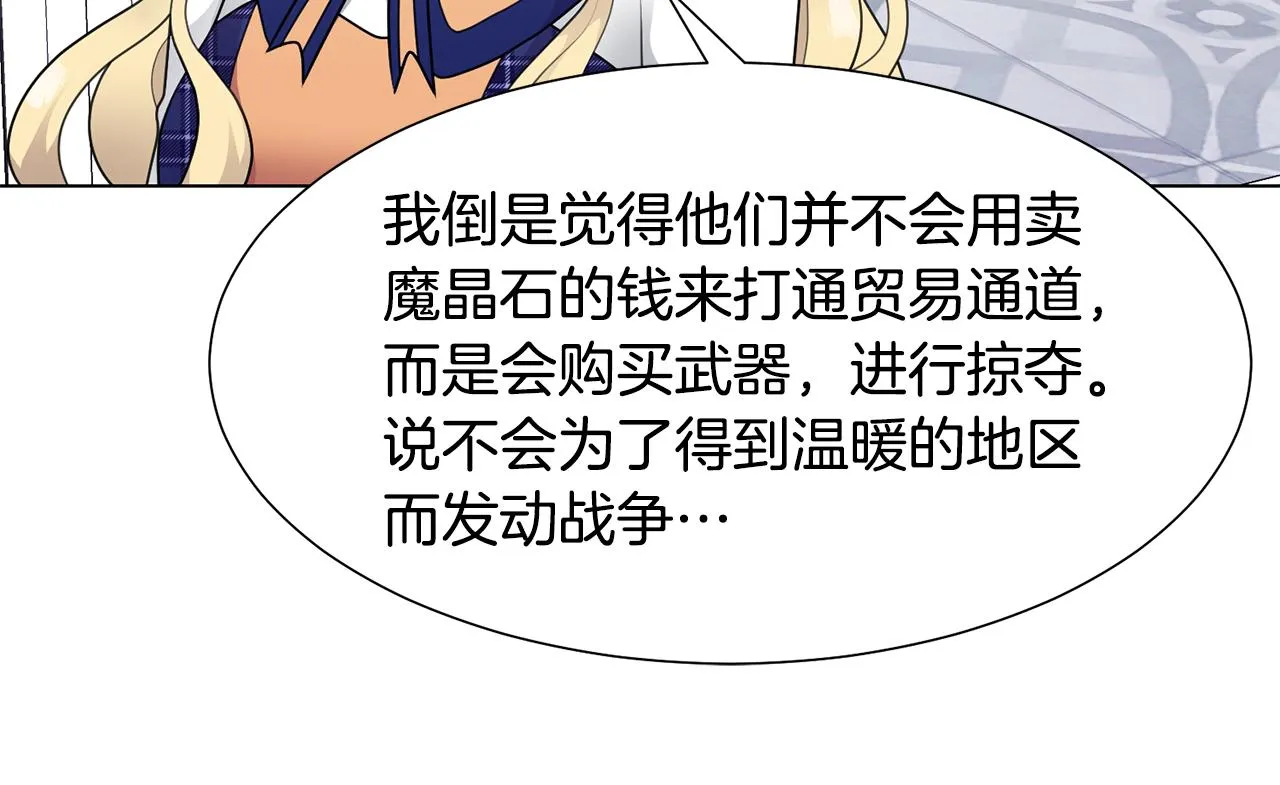 第35话 送礼物 第82页