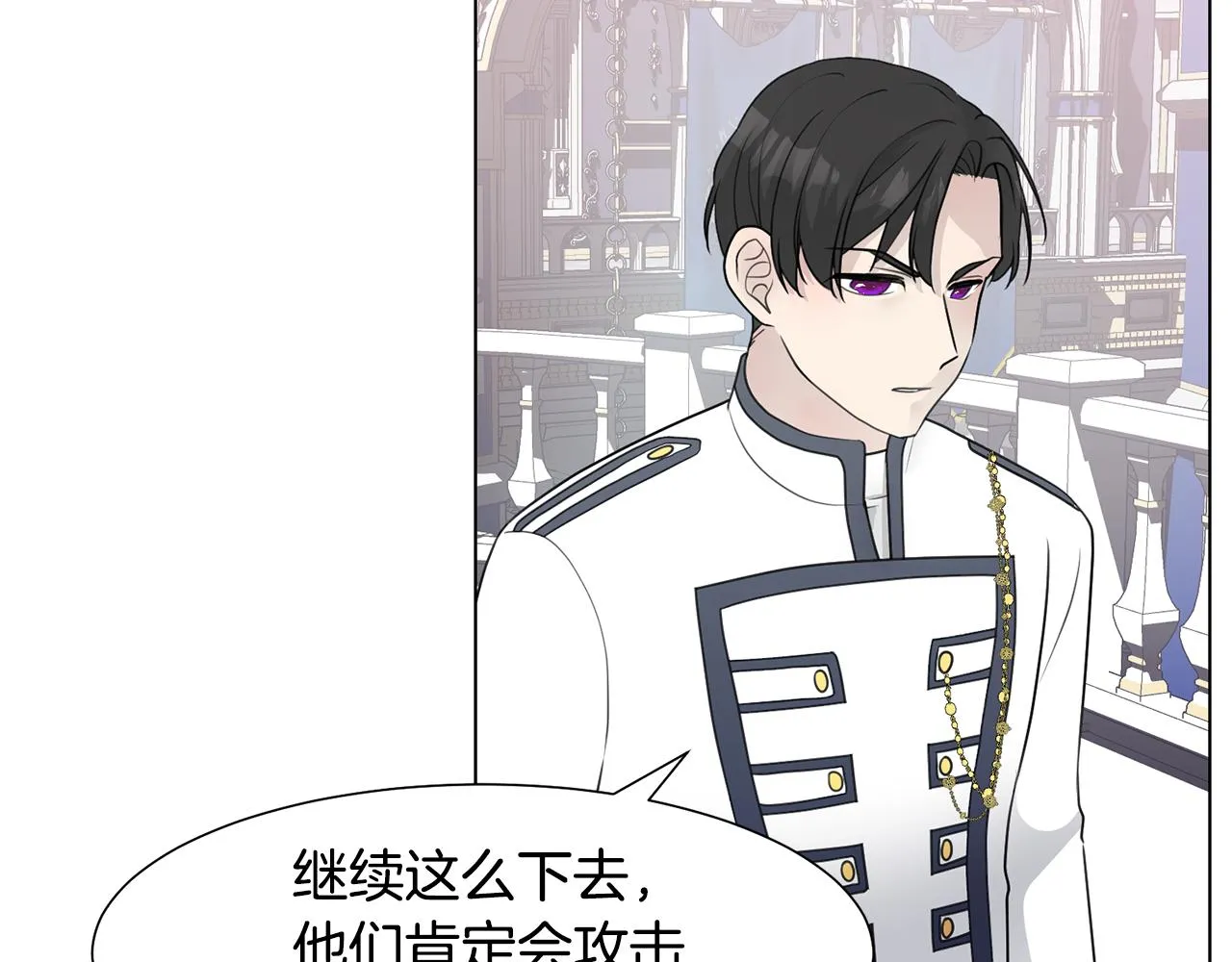 第35话 送礼物 第87页