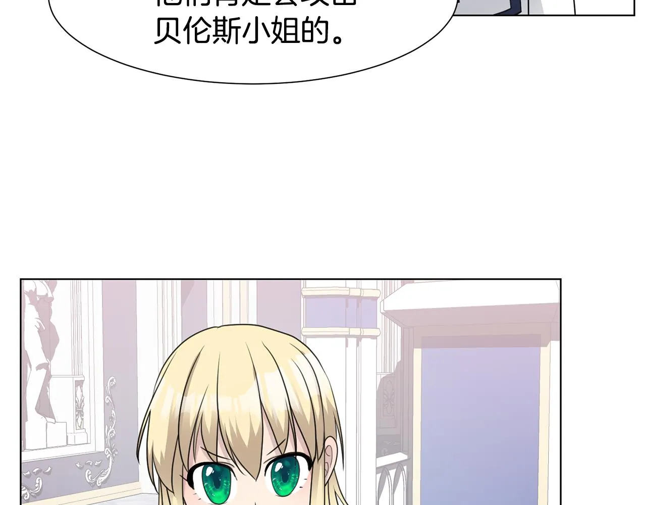 第35话 送礼物 第88页
